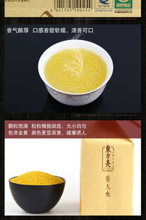 东方亮山西特产·幸福系列农家月子小米 一份饱含温情的家乡礼